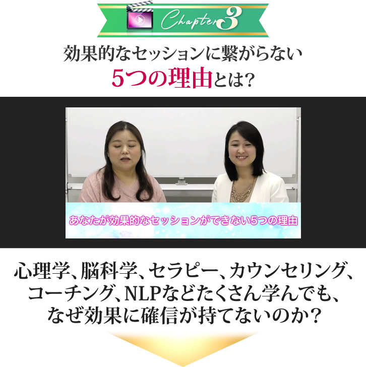 効果的なセッションに繋がらない5つの理由とは?